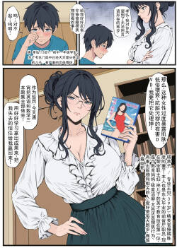 NTR妈妈・恭子:Remake 1-3话