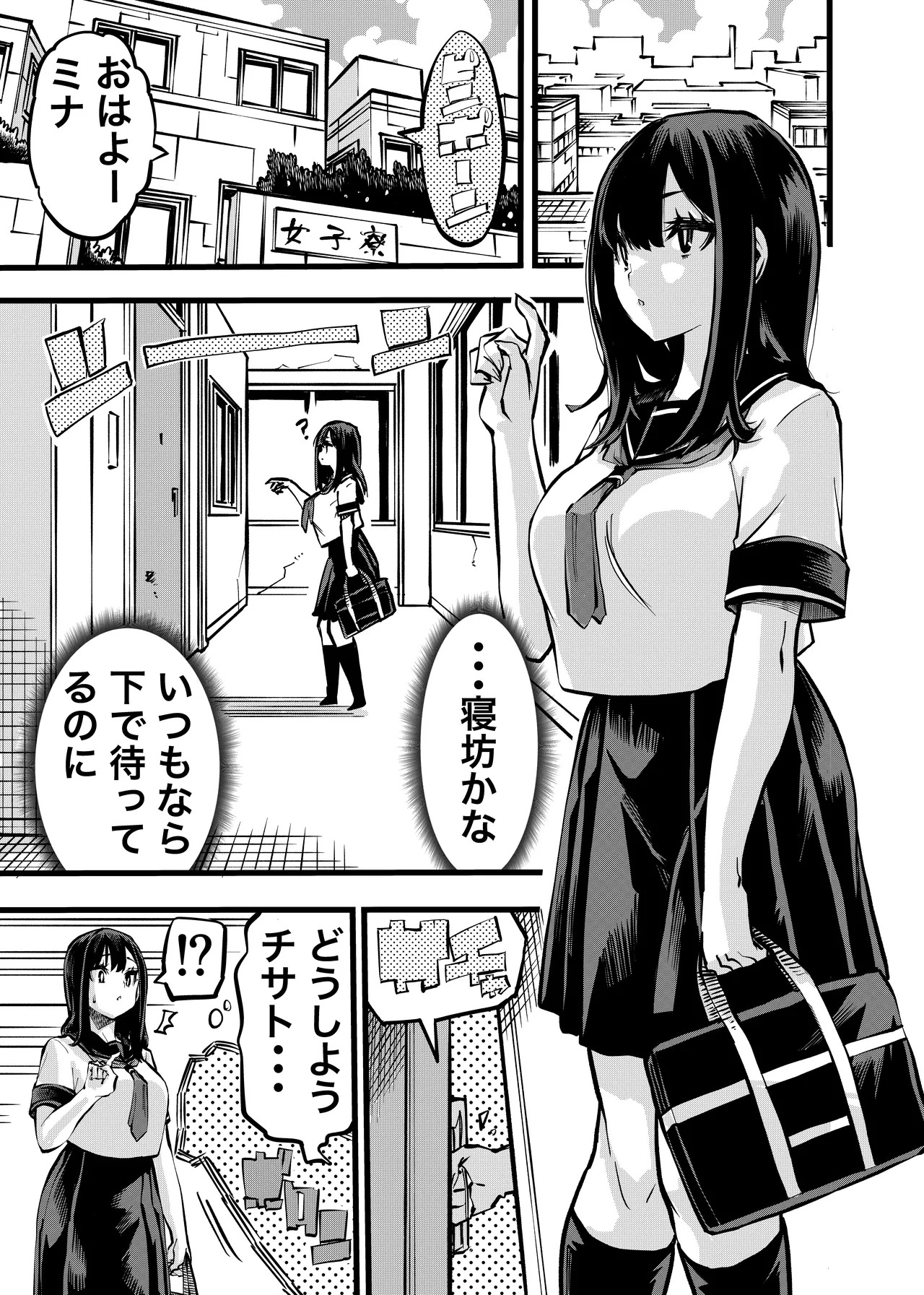 Chintama Musume page 3 full