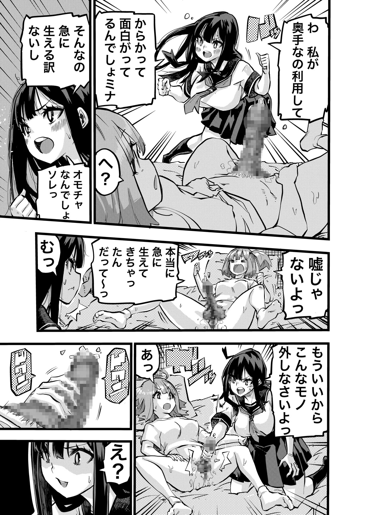 Chintama Musume page 9 full
