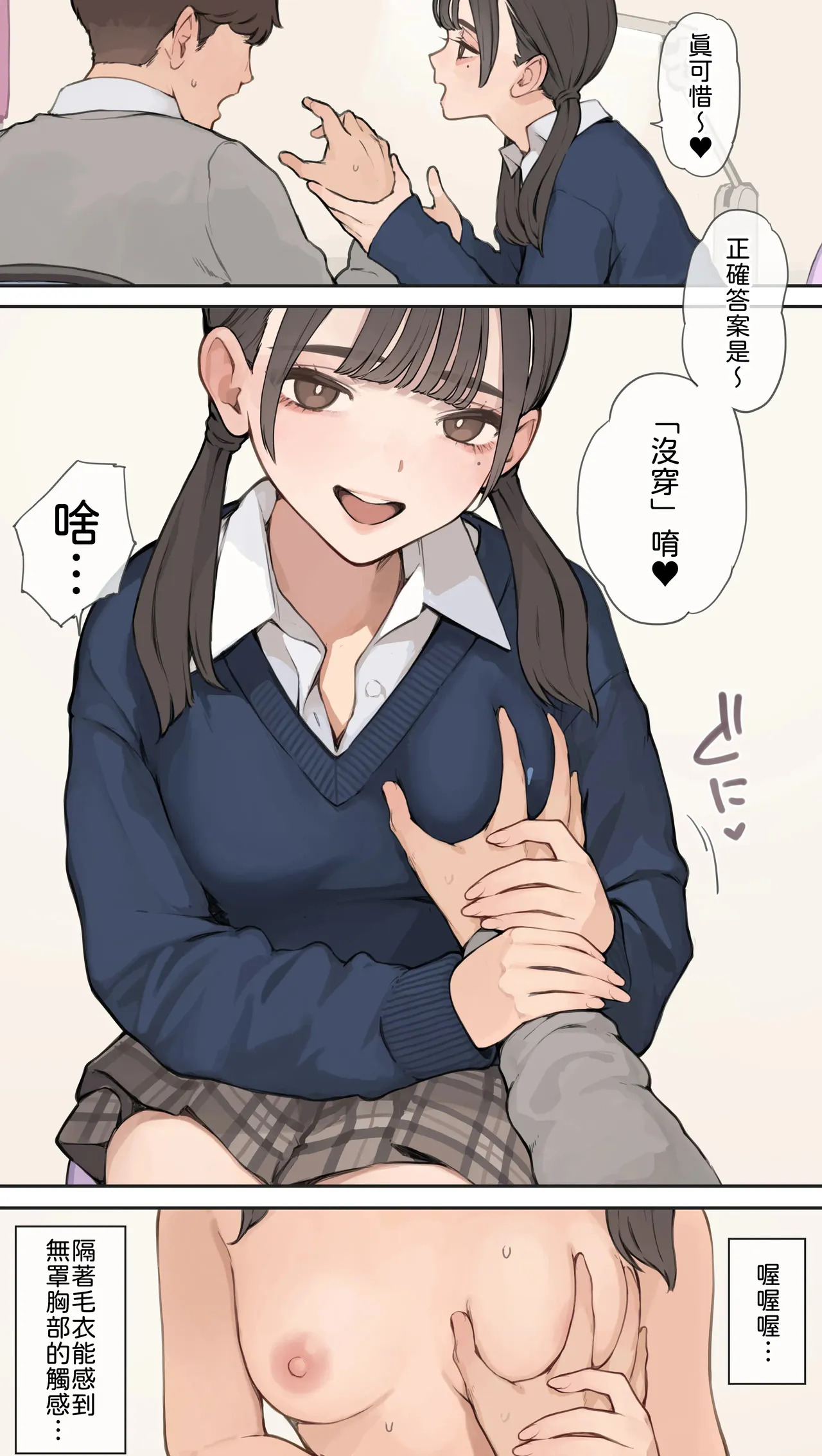 下着の色当て問題 page 7 full