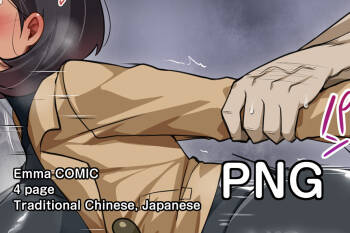 Emma COMIC PNG ver. cover
