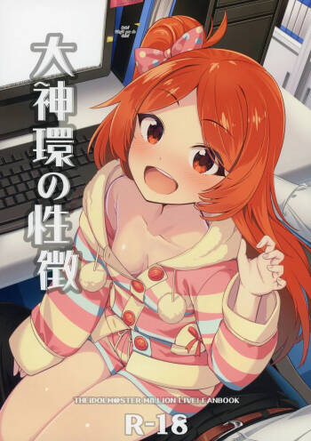 Ogami Tamaki no Seicho cover