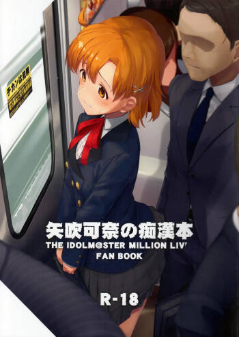 Yabuki Kana no Chikan Bon cover