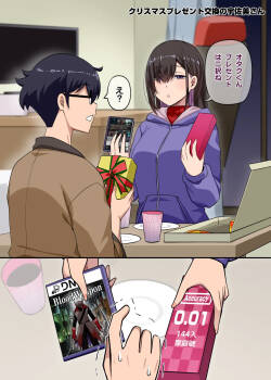 Usami-san exchanging Christmas gifts PNG