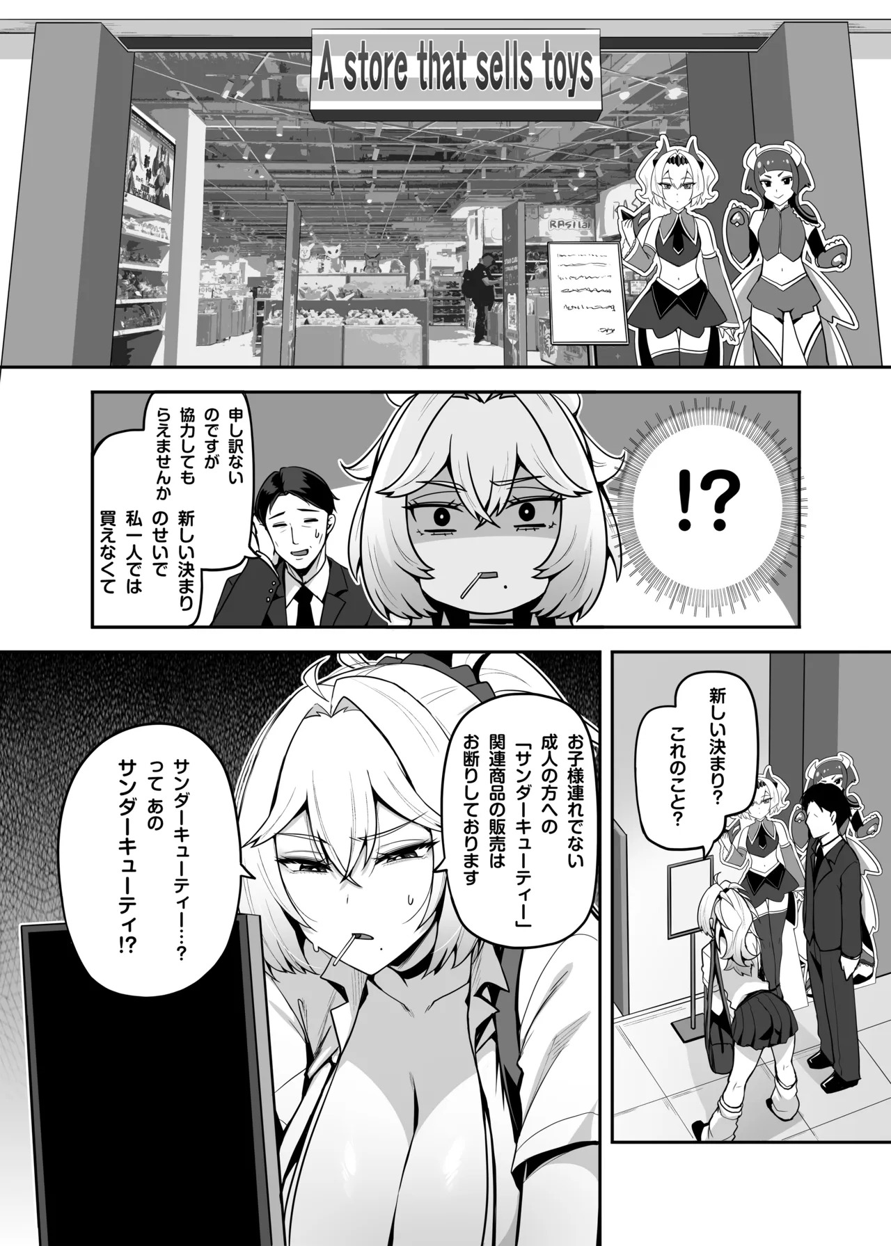Atashi no Papa Katsu Aite wa Onnanoko Muke Anime Ootomo page 5 full
