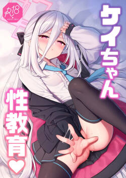 Kei-chan Seikyouiku