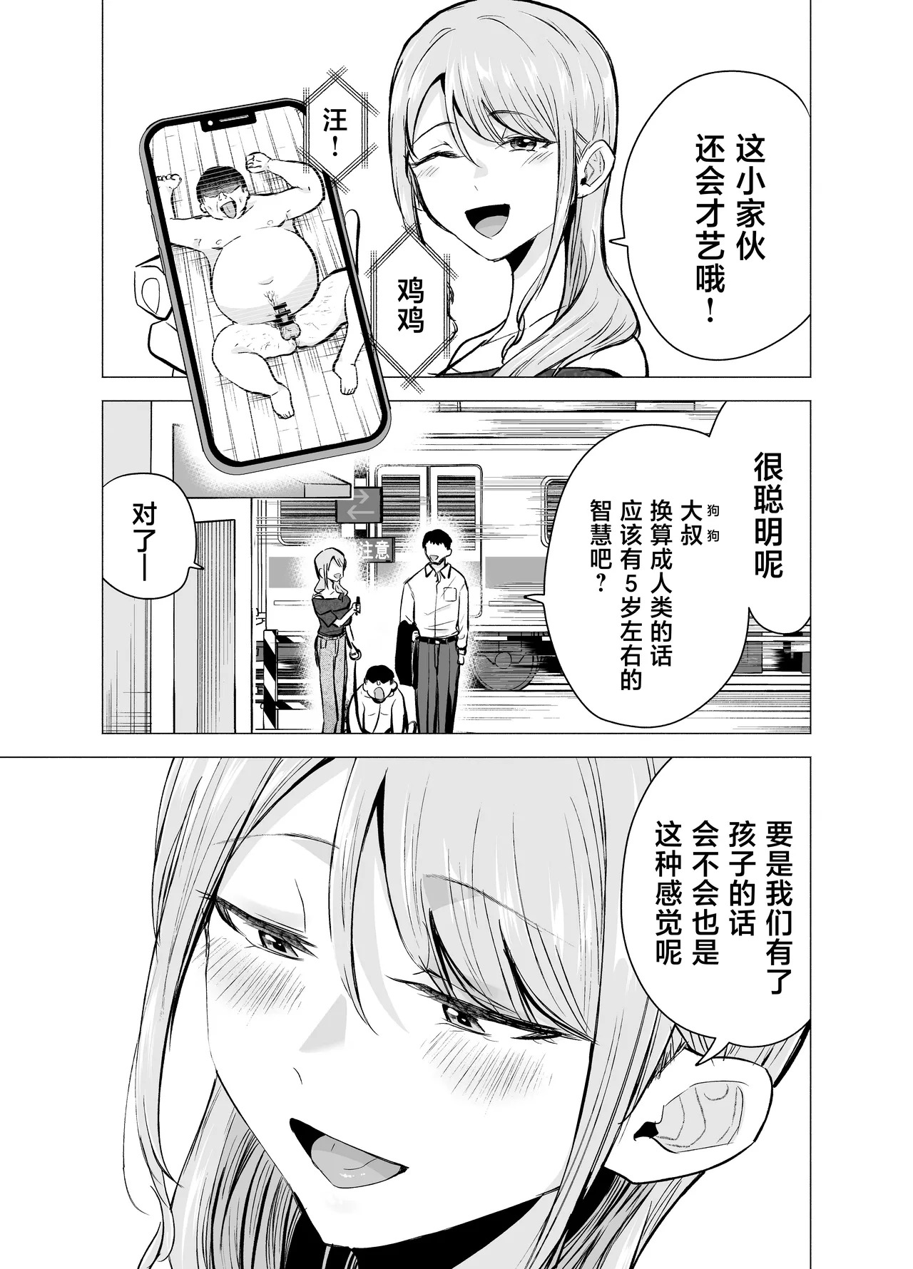 Tsuma ga Ossan ni Netorareta Hanashi page 6 full