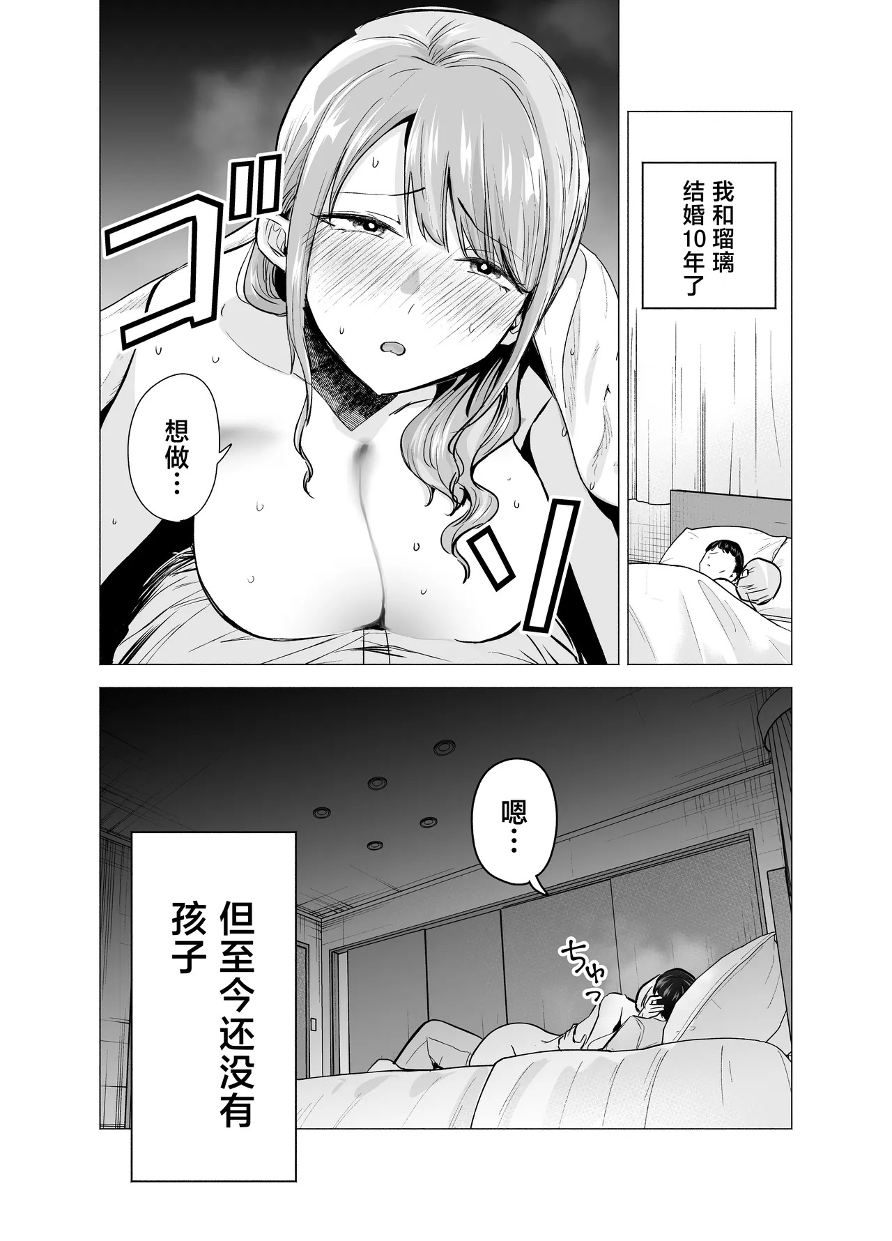 Tsuma ga Ossan ni Netorareta Hanashi page 7 full