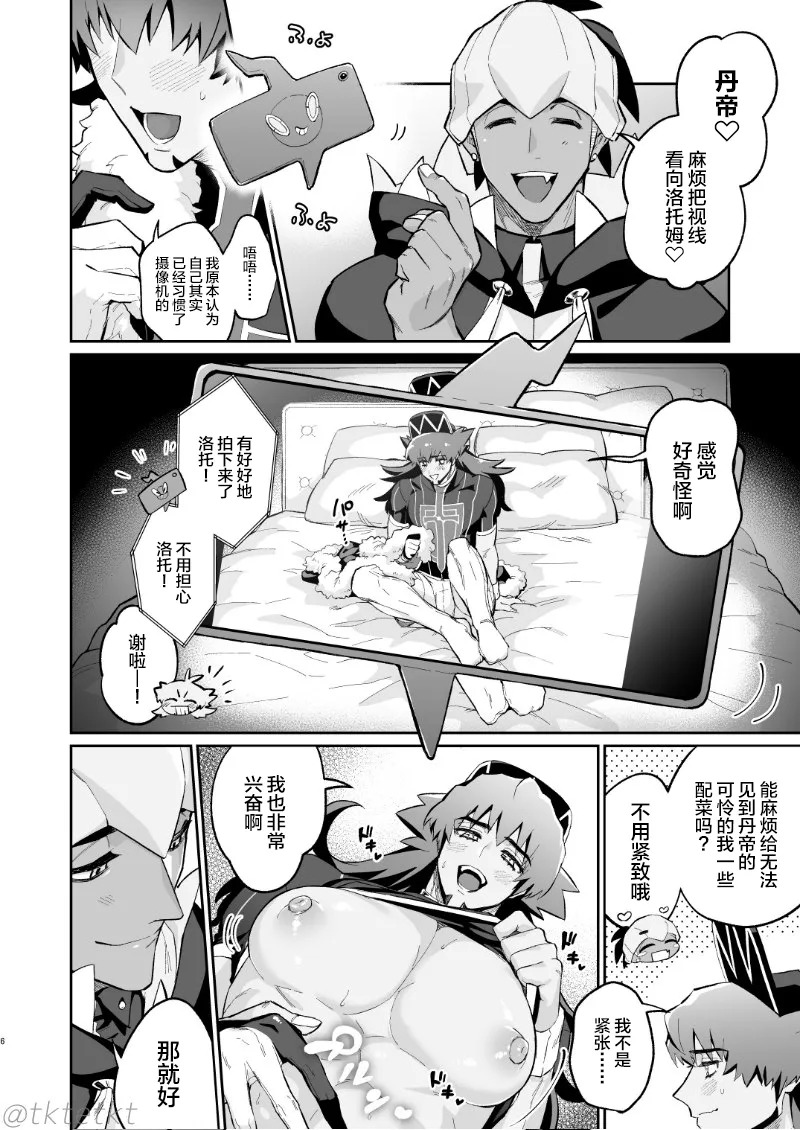 KibaDan ga Okazu-you ni Rokuga suru Hon page 4 full