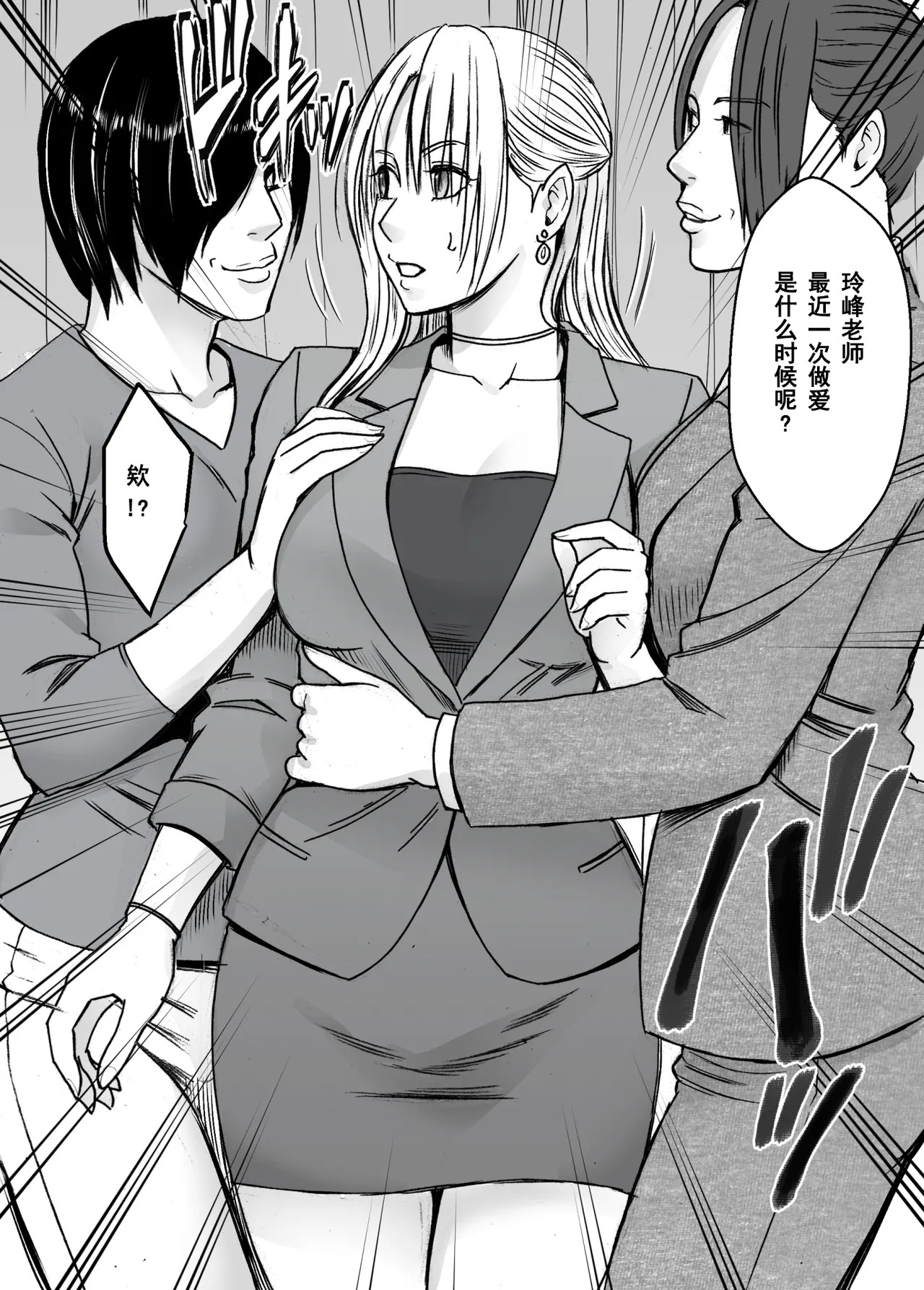 クリムゾン Crimson comic【囮捜査官キョウカ 学園潜入編】【随风个人汉化】 page 8 full