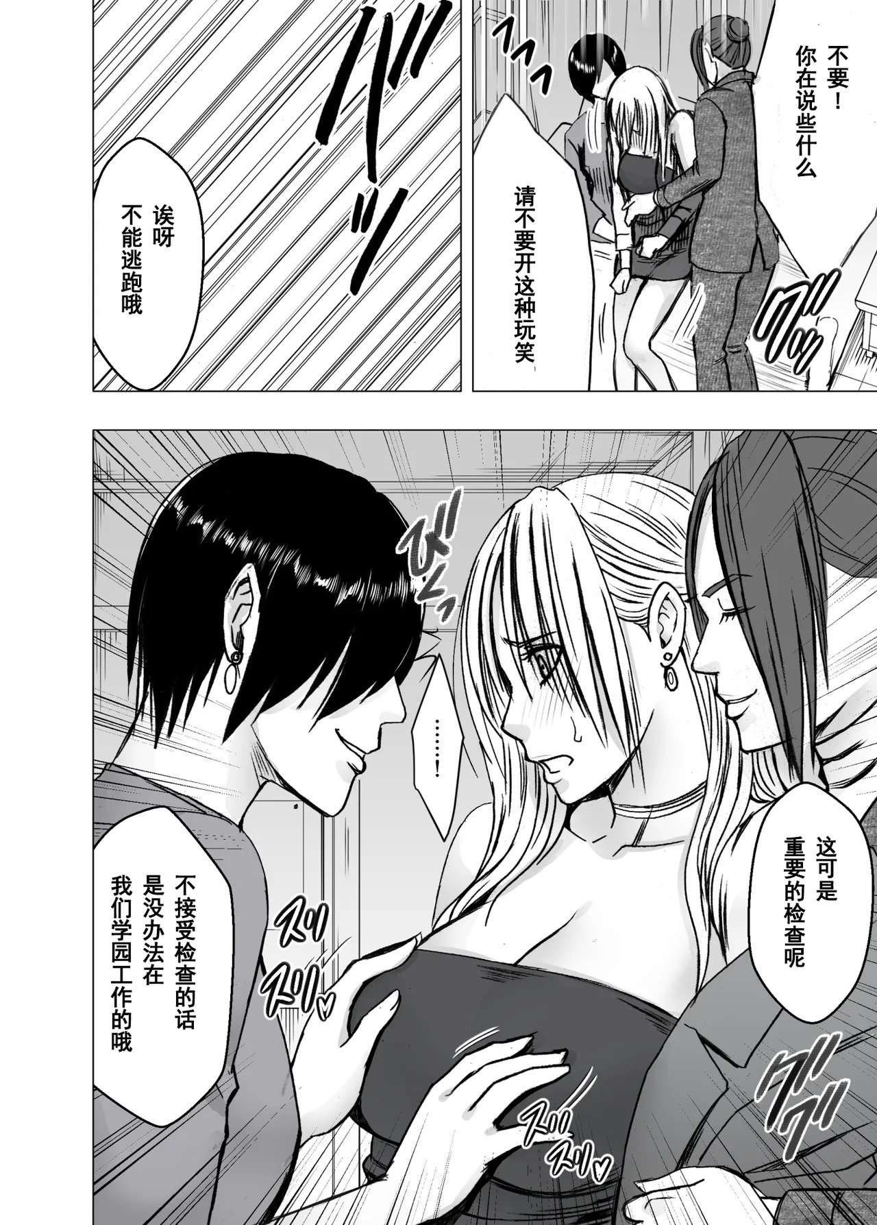 クリムゾン Crimson comic【囮捜査官キョウカ 学園潜入編】【随风个人汉化】 page 9 full