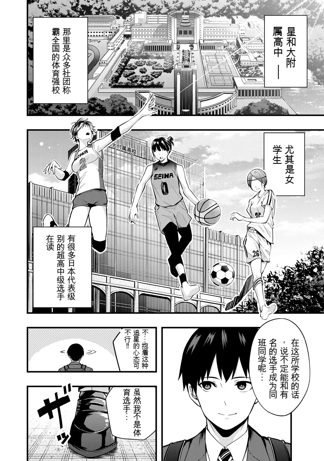 小手指君，请别碰我 第1卷 page 5 full