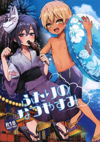 Futari no Natsu Yasumi cover