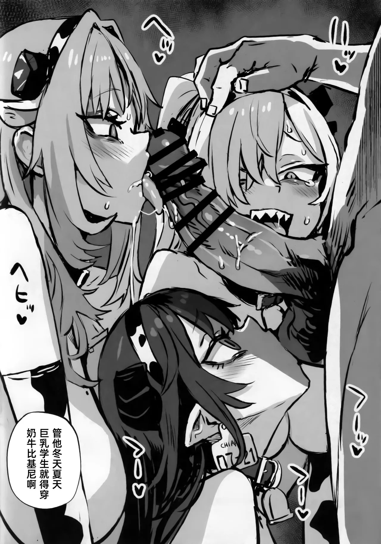 Gareki 40 page 6 full