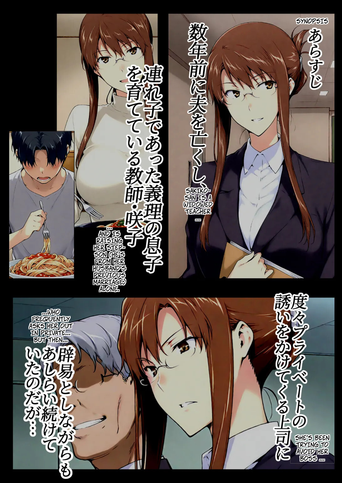Sakiko-san's Adultery Story AFTER #1 - #4 page 2 full