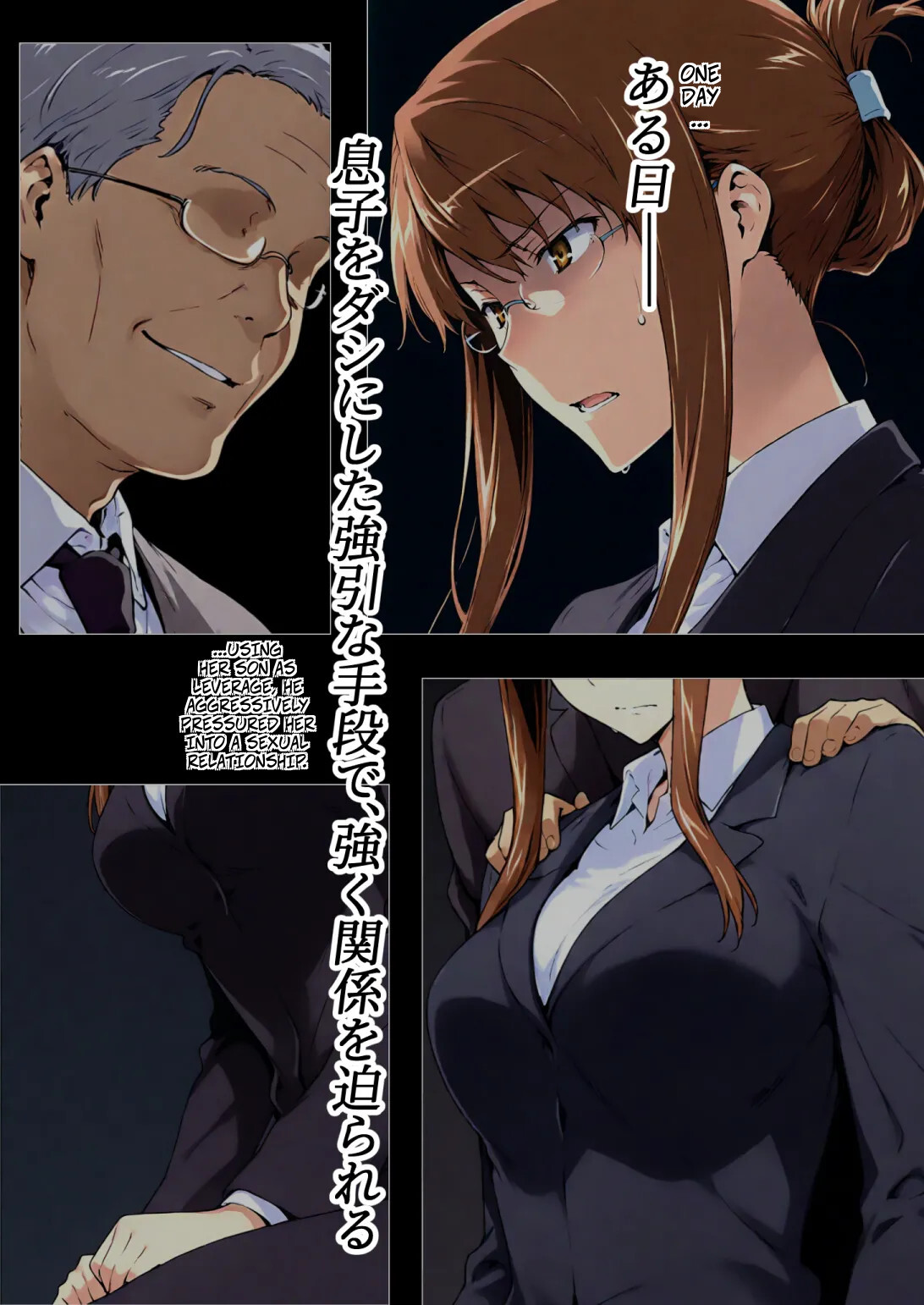 Sakiko-san's Adultery Story AFTER #1 - #4 page 3 full