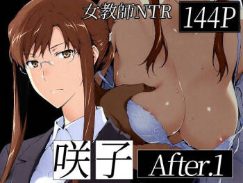 Sakiko-san's Adultery Story AFTER #1 - #4 cover