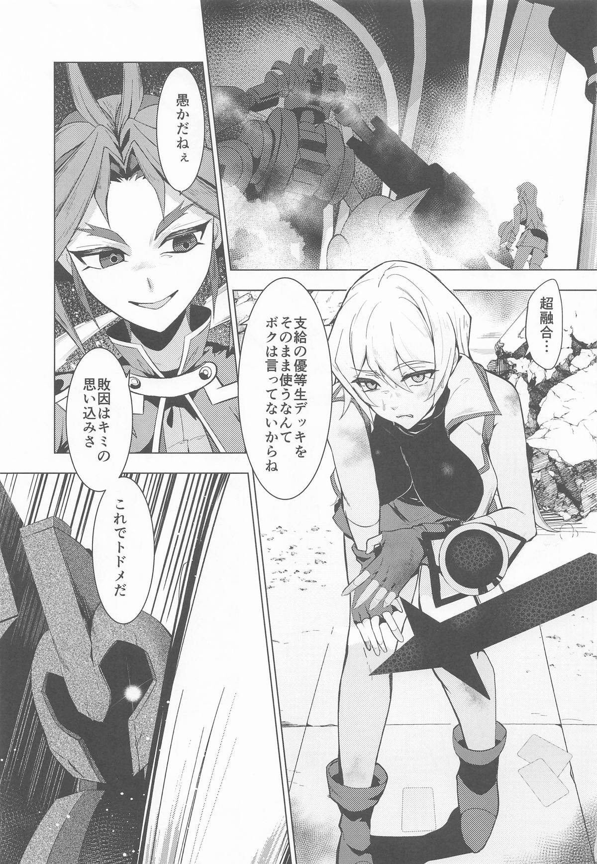天上院明日香の沈淪儀式 page 2 full