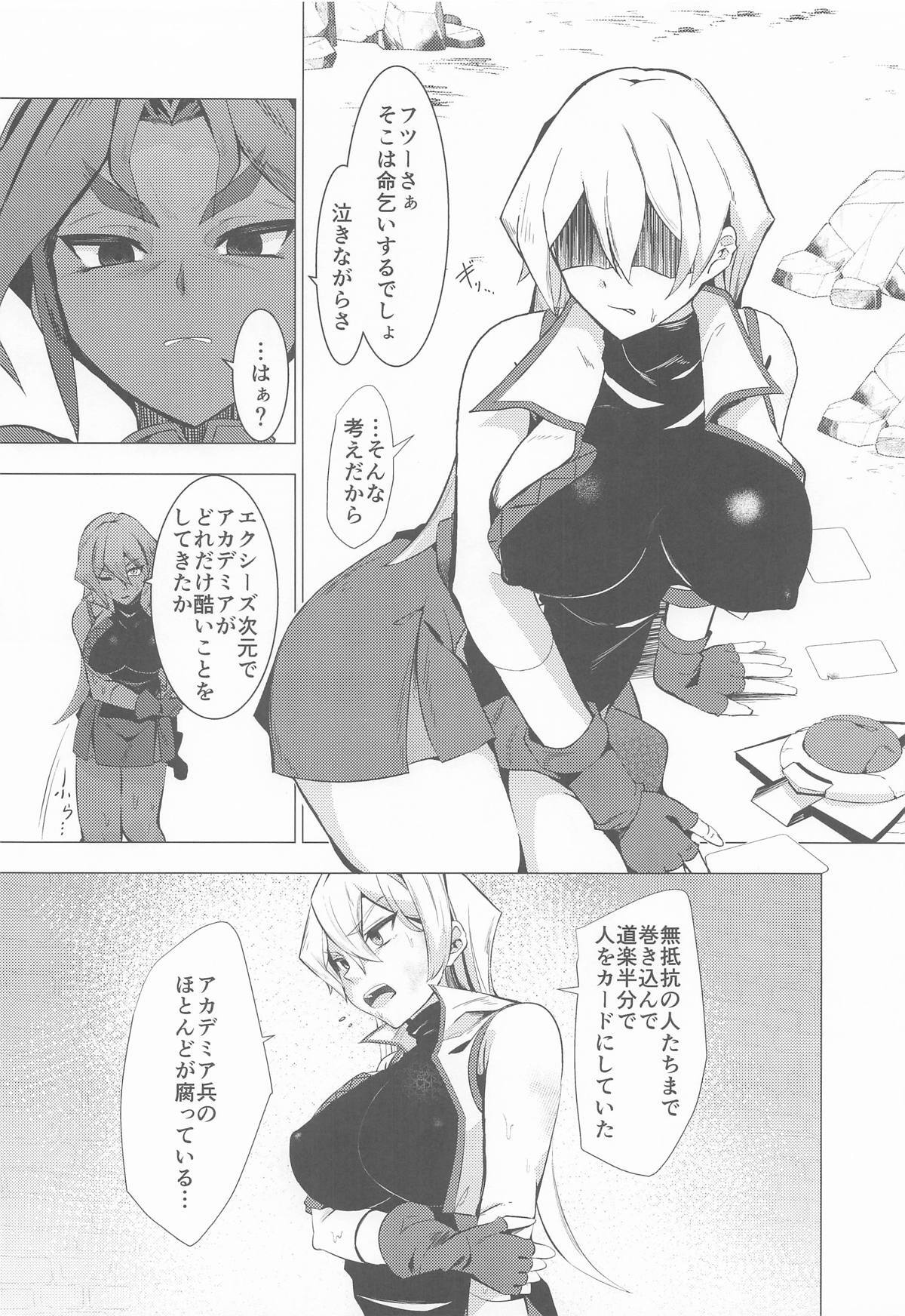 天上院明日香の沈淪儀式 page 5 full