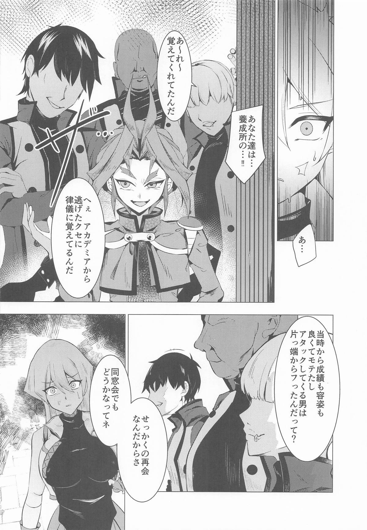 天上院明日香の沈淪儀式 page 7 full