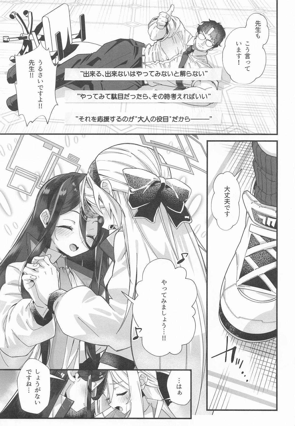Kankaku Kyouyuu -Aris Kei- page 4 full