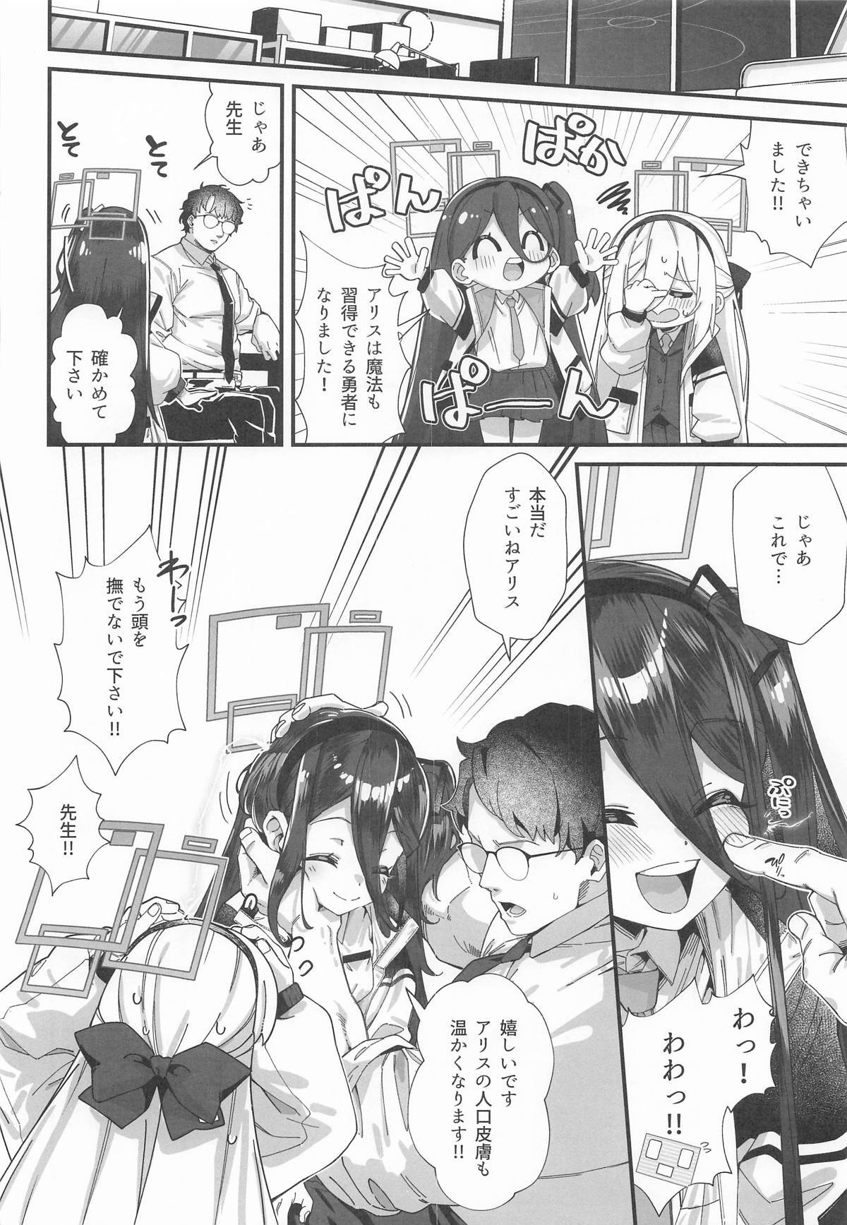Kankaku Kyouyuu -Aris Kei- page 5 full