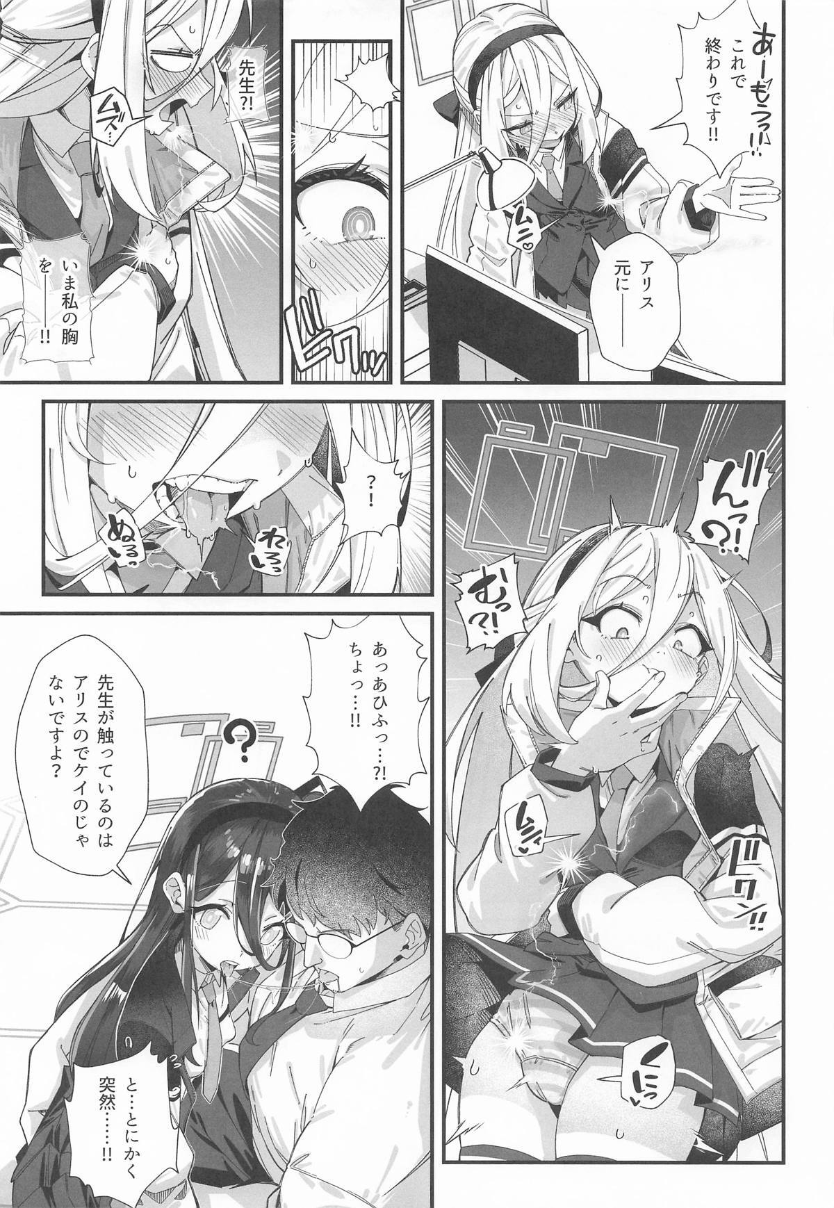 Kankaku Kyouyuu -Aris Kei- page 6 full