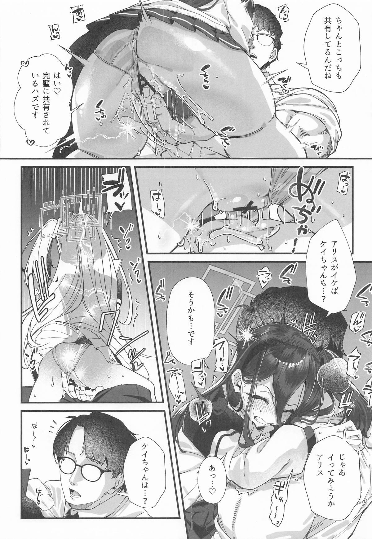Kankaku Kyouyuu -Aris Kei- page 7 full