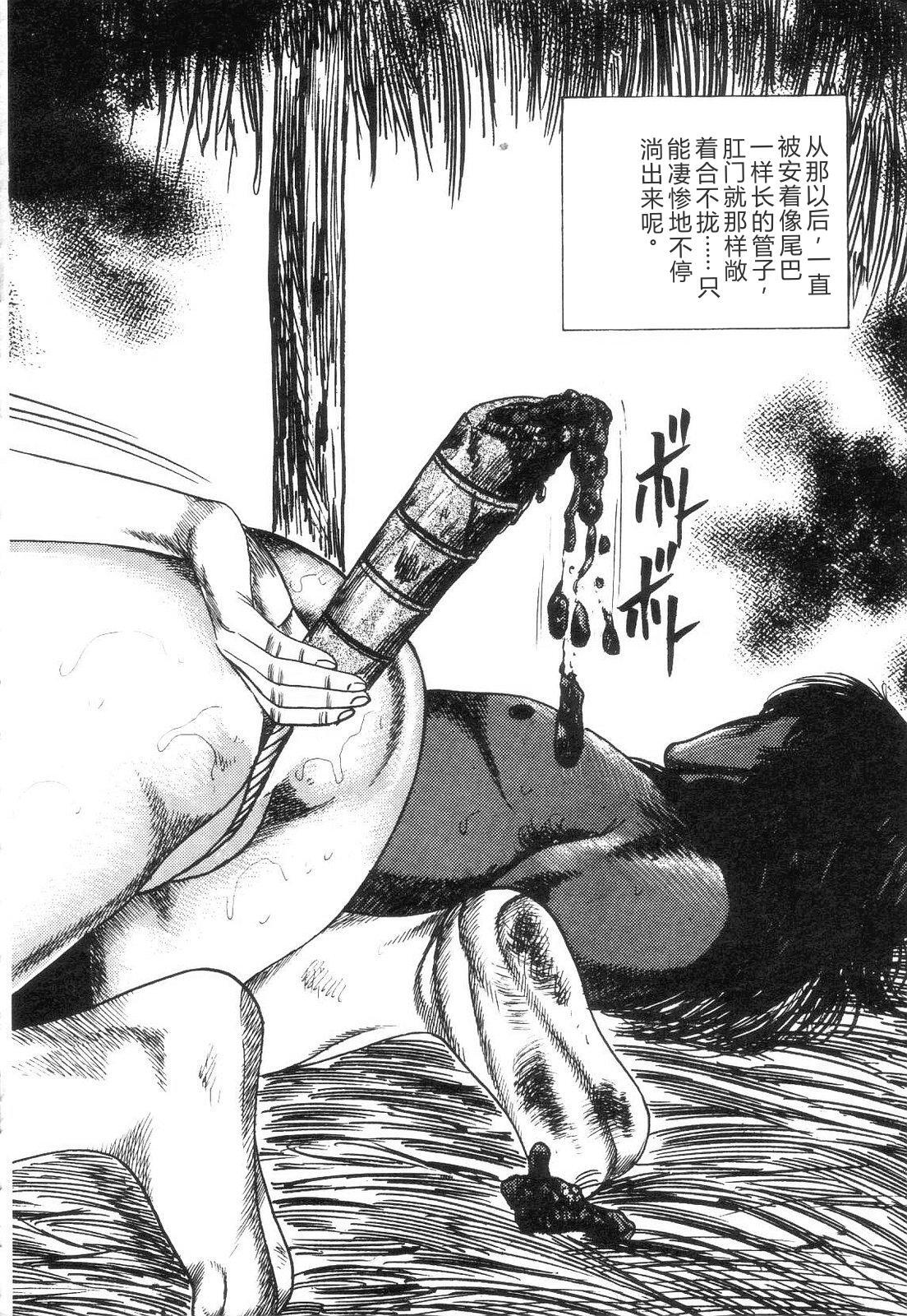 Shiro no Mokushiroku Vol. 2 - Shion Ryoujoku no Shou page 10 full