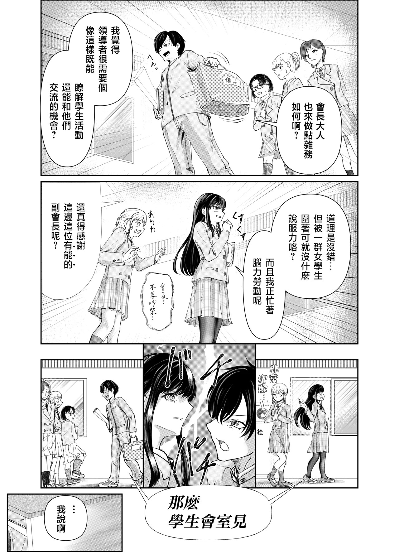 Futago no Himegot page 6 full