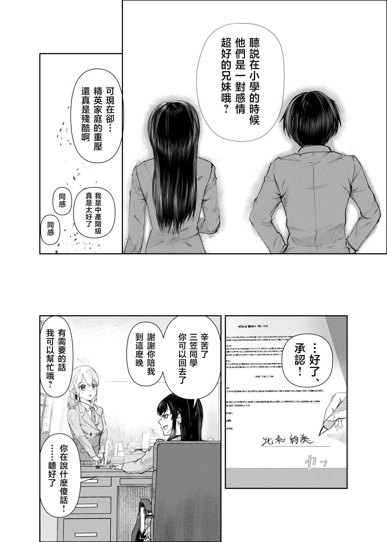 Futago no Himegot page 9 full