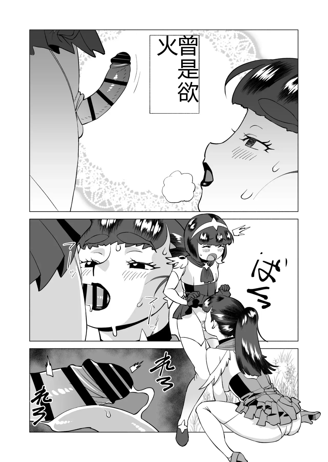 Star Knights After 3 page 10 full