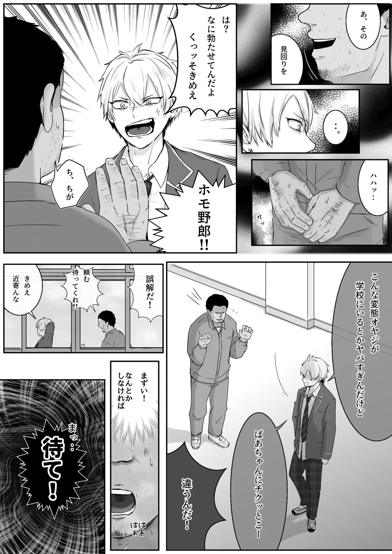 Choukyou nisshi ~ furyou DK he seikatsu shidou ~ page 7 full