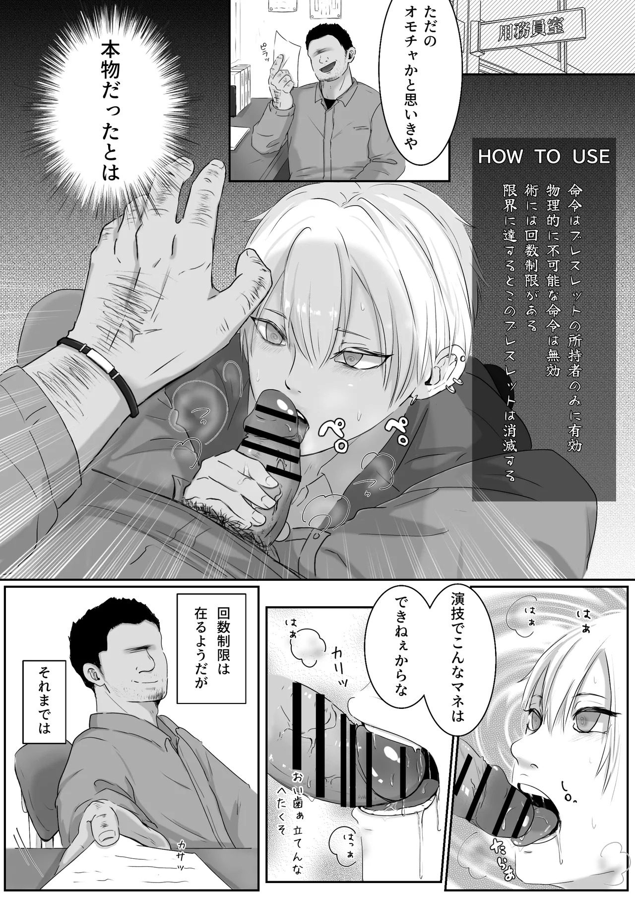 Choukyou nisshi ~ furyou DK he seikatsu shidou ~ page 9 full