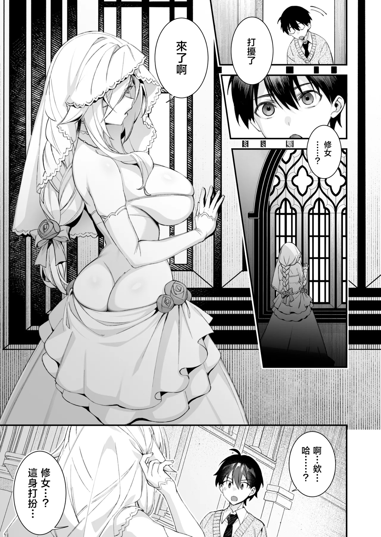 Okasare Saimin Danshi Hitori Shika Inai Gakuen de Seikaku Saiaku no Ijimekko ni Okasaremakuru Soushuuhen page 10 full