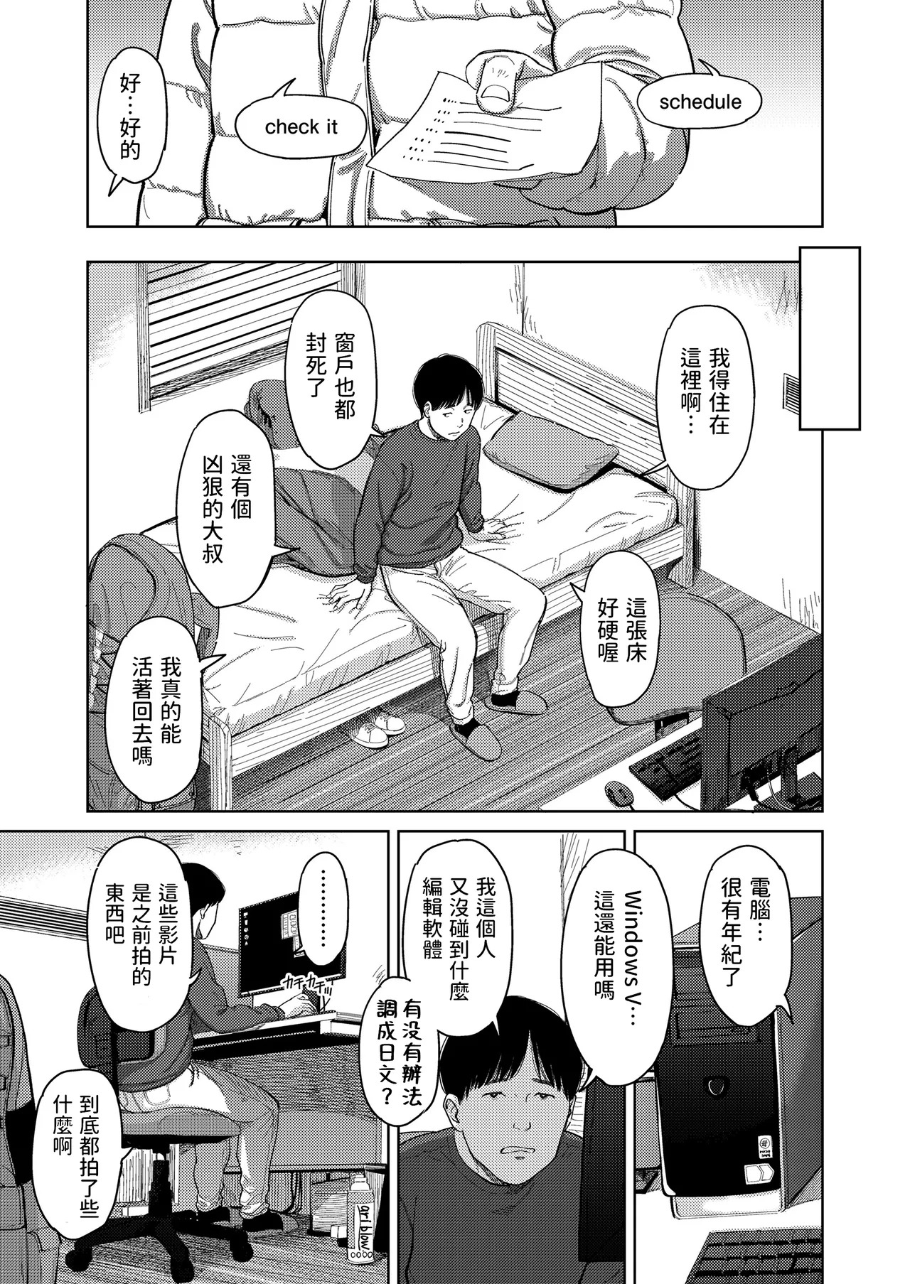 I,L,L,E 前編 page 5 full