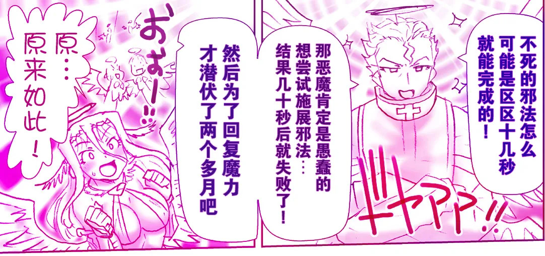 Akuma Musume Kankin Nisshi Series | 恶魔娘监禁日志 page 10 full