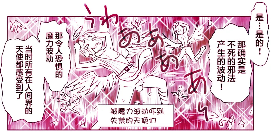 Akuma Musume Kankin Nisshi Series | 恶魔娘监禁日志 page 7 full