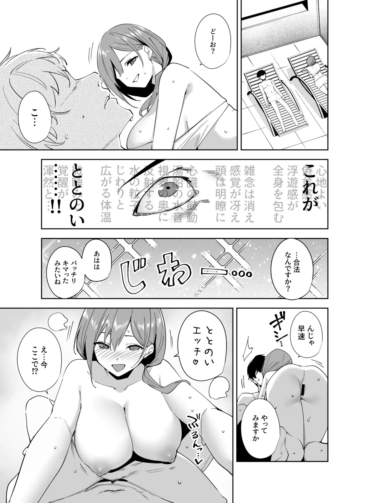 タワーレジデンス接遇課対応中3 page 10 full