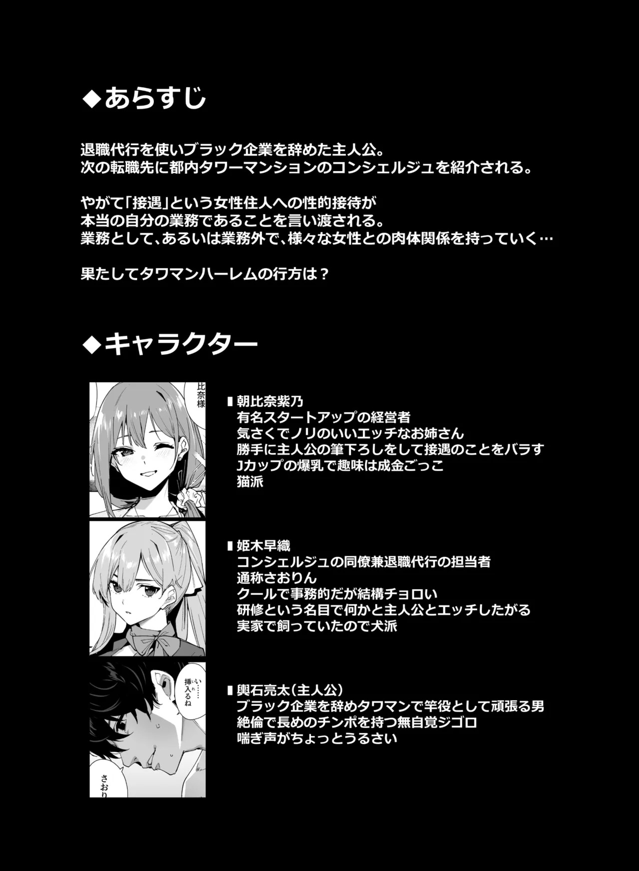 タワーレジデンス接遇課対応中3 page 3 full