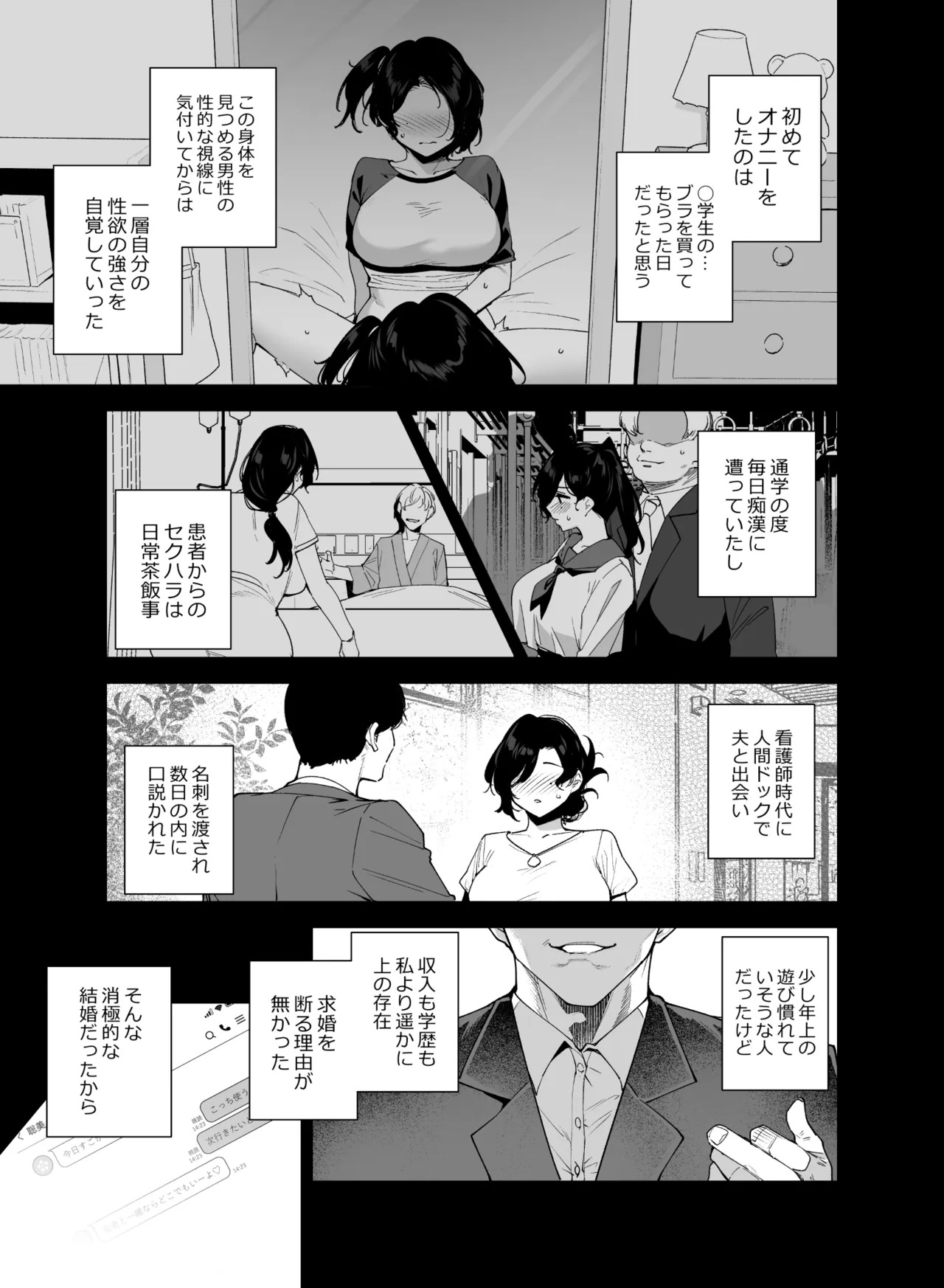 タワーレジデンス接遇課対応中3 page 4 full