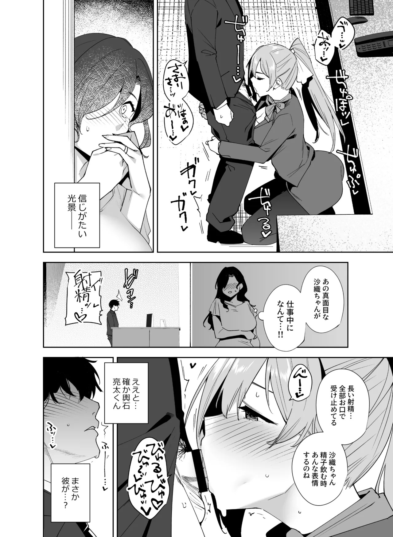 タワーレジデンス接遇課対応中3 page 7 full