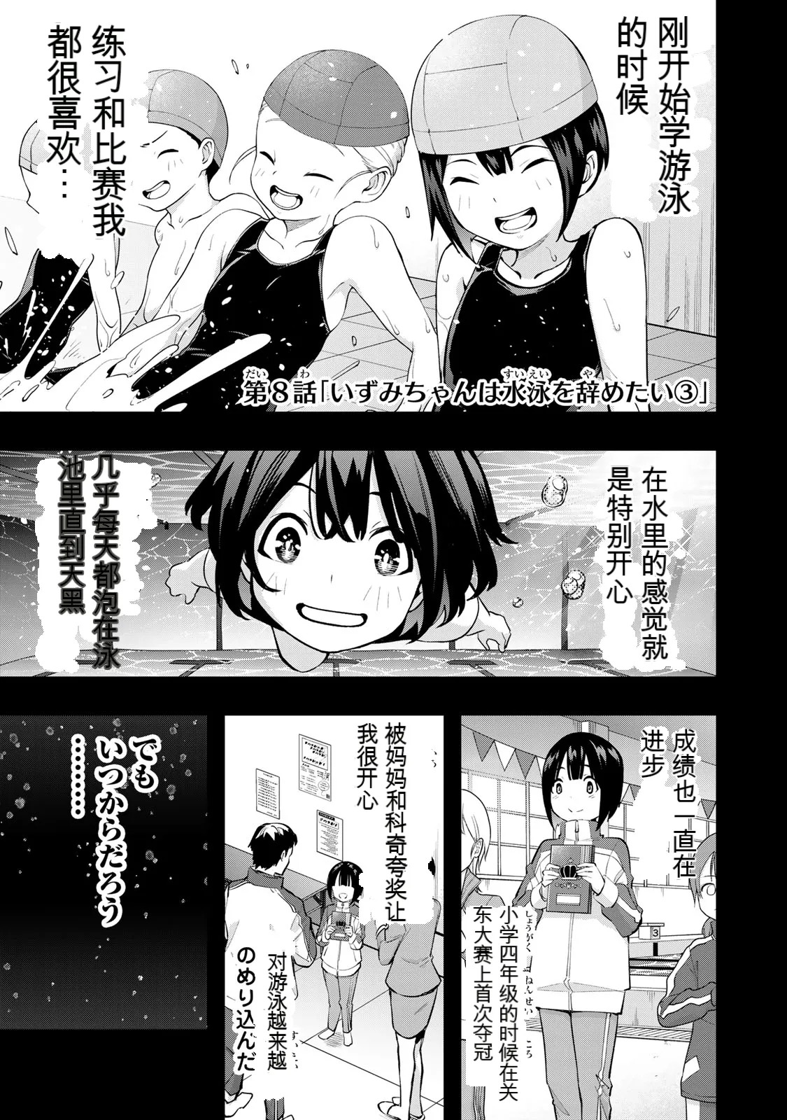 小手指君，请别碰我 第2卷 page 5 full