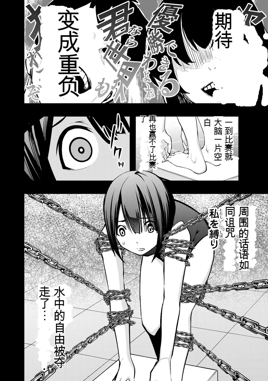 小手指君，请别碰我 第2卷 page 6 full