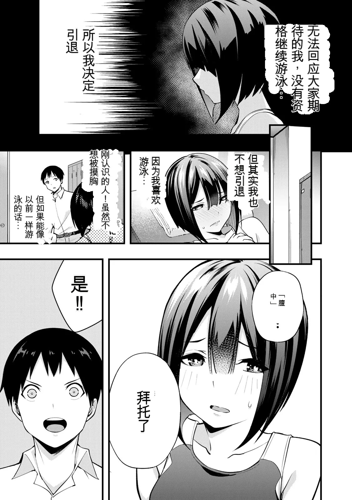 小手指君，请别碰我 第2卷 page 7 full