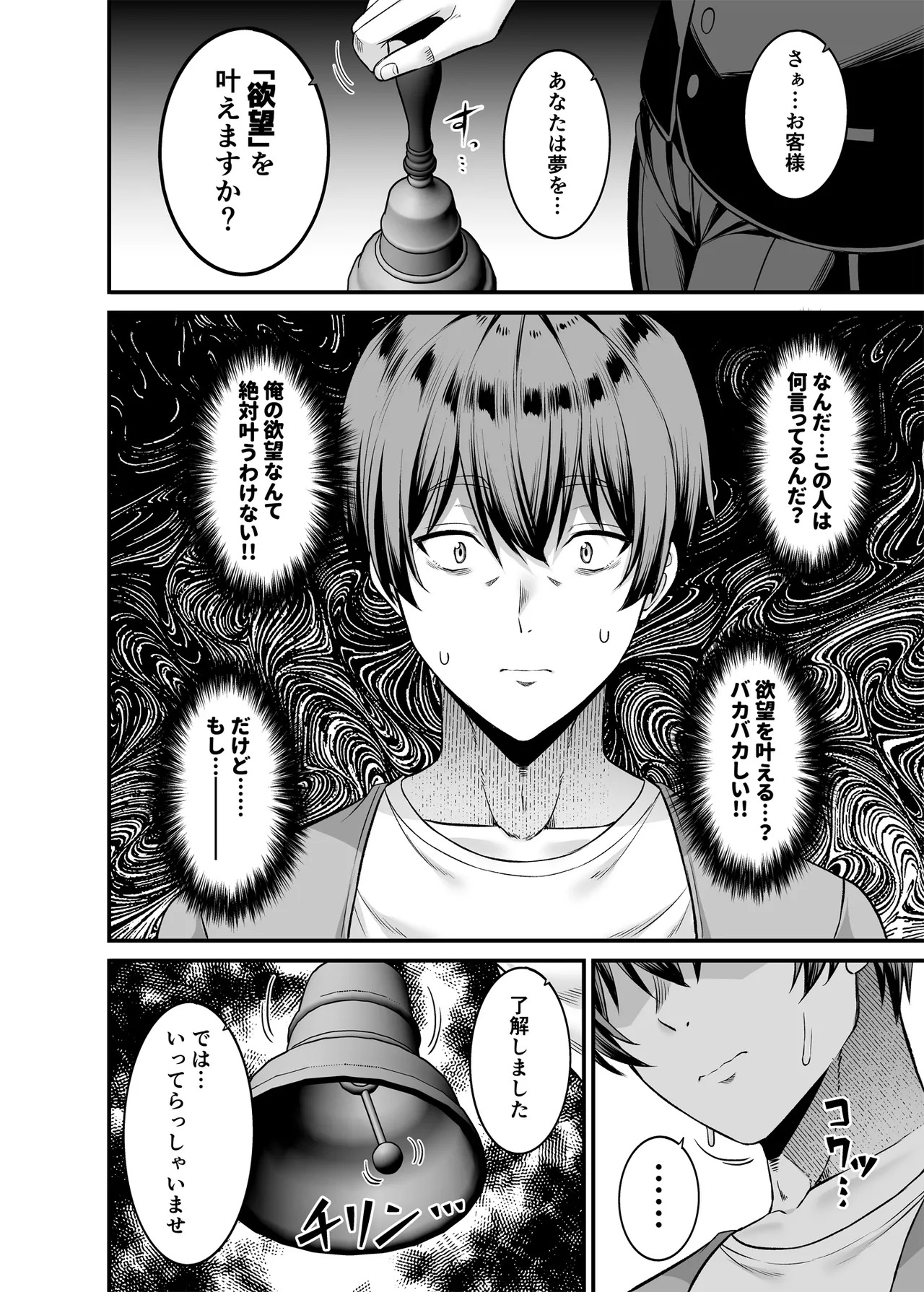 女になって自分を犯したい。 page 7 full