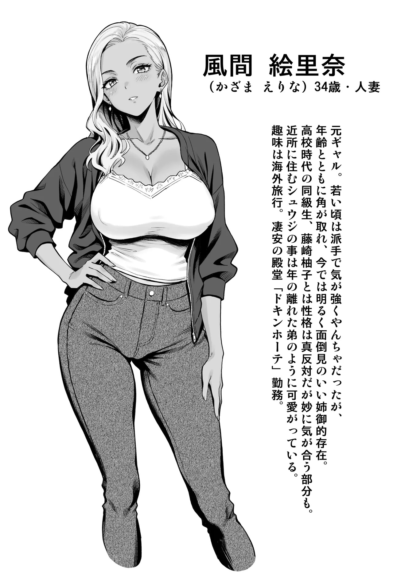 慰め上手な奥さんたち page 2 full