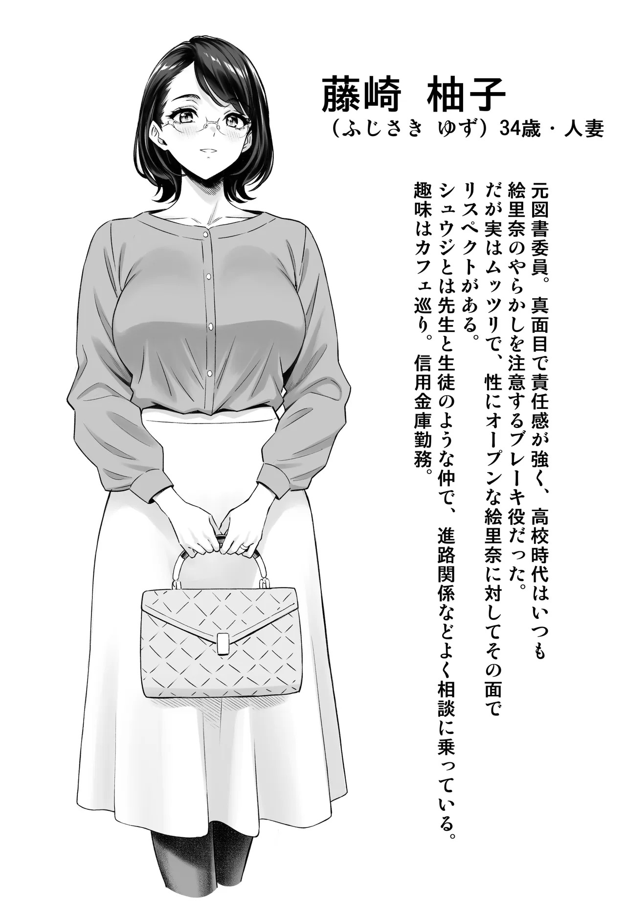 慰め上手な奥さんたち page 3 full