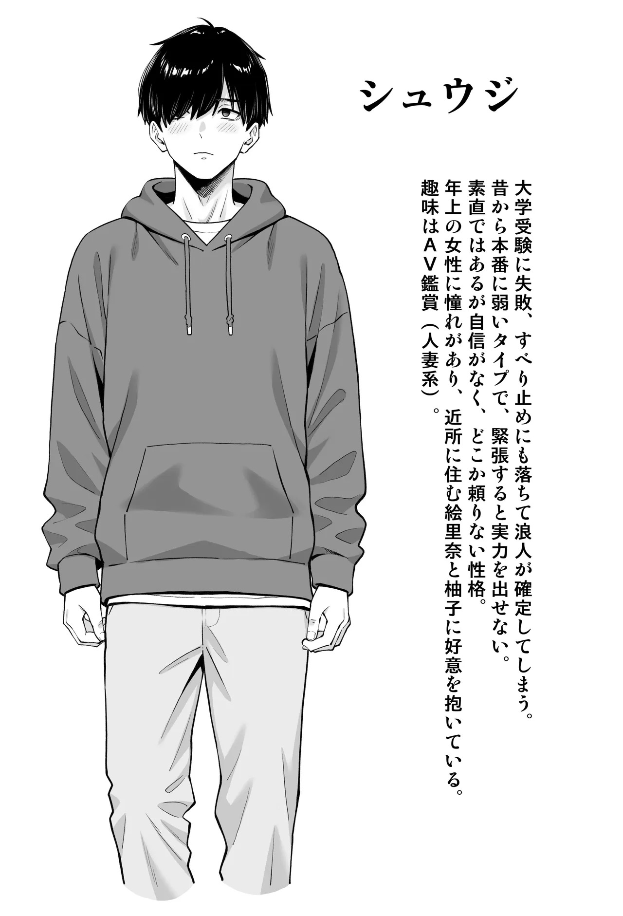 慰め上手な奥さんたち page 4 full