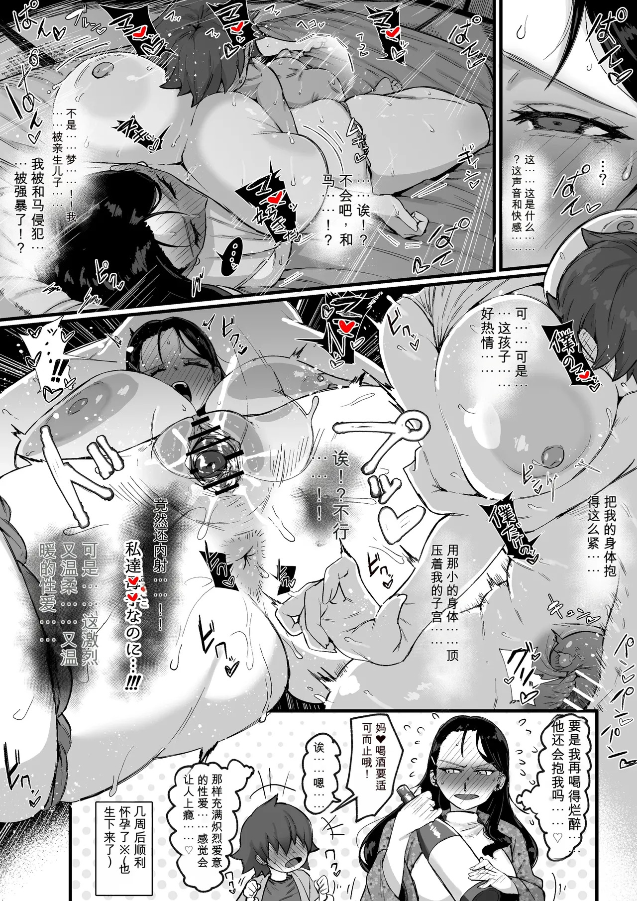 弁護士マ〇とお正月 page 3 full